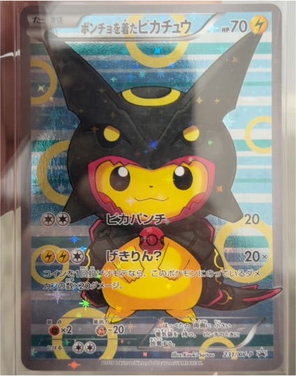 2016 Pokémon XY Promo #231/XY-P Poncho Wearing Pikachu — front