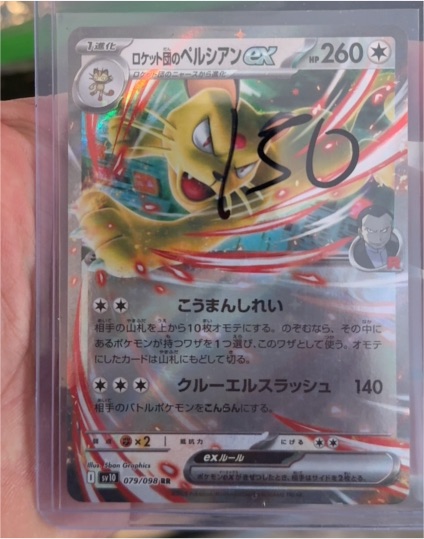 2025 Pokémon SV10 #079 Team Rocket's Persian ex — front