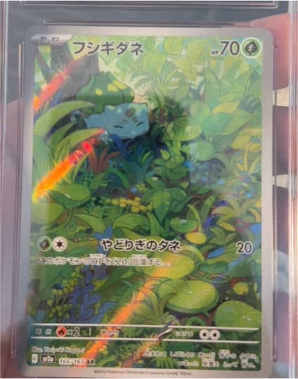 2023 Pokémon SV2a #166 Bulbasaur Art Rare — front