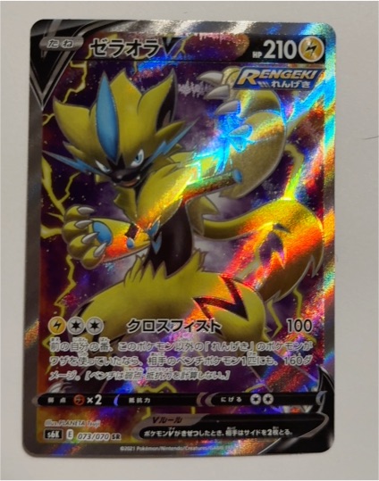 Pokemon S6K 073/070 Zeraora V SR Sword & Shield — front