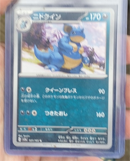 2022 Pokemon Scarlet & Violet 151 #031 Nidoqueen — front