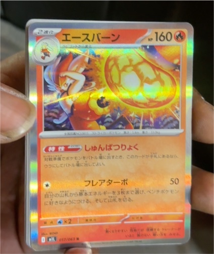 2025 Pokemon M1L Mega Brave #017 Cinderace — front
