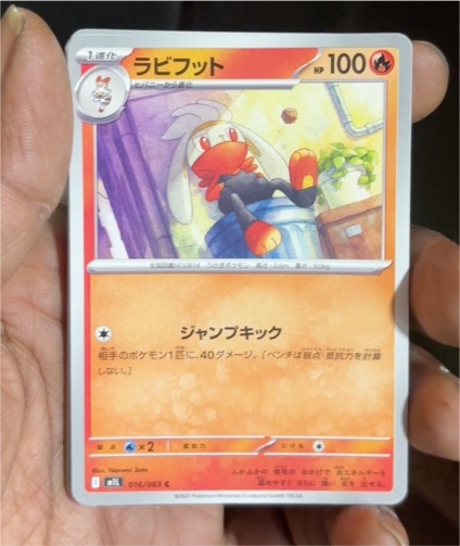 2023 Pokémon Mega Brave #016 Raboot — front