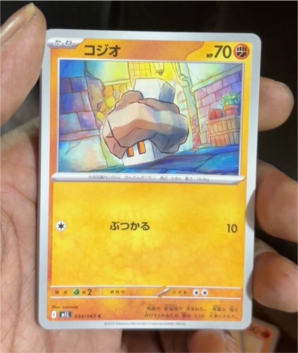 2025 Pokémon Mega Brave #034 Nacli — front
