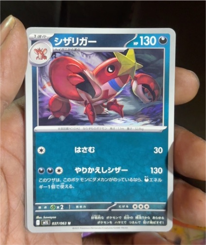 2025 Pokémon M1L Mega Brave #037 Crawdaunt — front