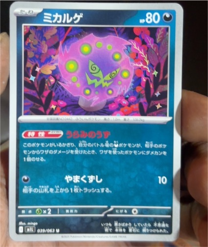 2022 Pokemon Mega Brave #039 Spiritomb — front
