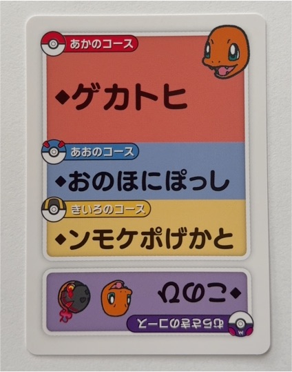 2025 Pokémon Center Taruka Charmander Japanese Promo Card — front