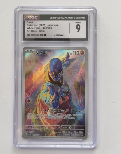 2025 Pokémon #128 Sawk White Flare Art Rare Holo Japanese — front