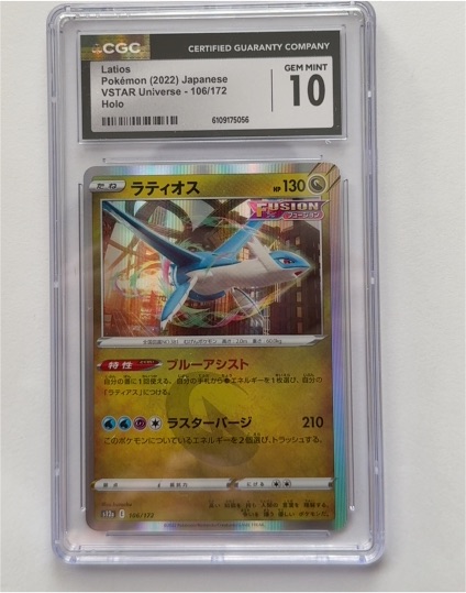 Pokémon (2022) Japanese VSTAR Universe #106 Latios — front