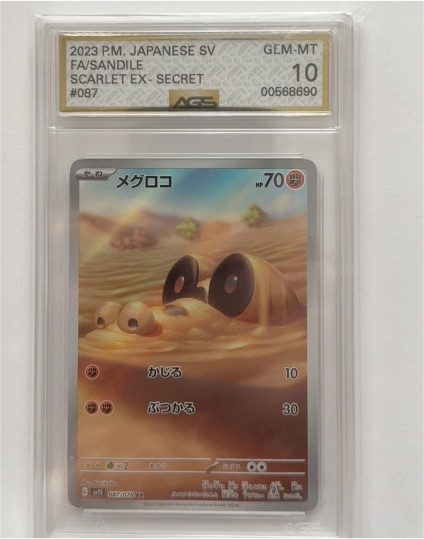 2023 Pokémon Scarlet & Violet #087 Sandile — front