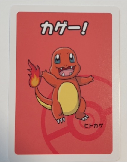 2019 Pokemon Center Old Maid #BB-7 Charmander — front