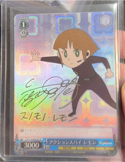 Weiss Schwarz Crayon Shinchan the Movie CS/S114-092SP Lemon — front