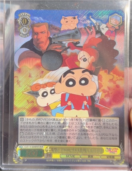 Weiss Schwarz Crayon Shinchan the Movie CS/S114-004MVR — front