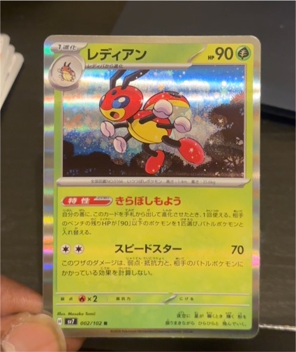 2024 Pokémon 002/102 Ledian — front