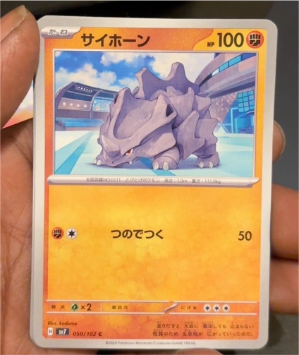 2024 Pokémon Scarlet & Violet Stellar Miracle #050 Rhyhorn — front