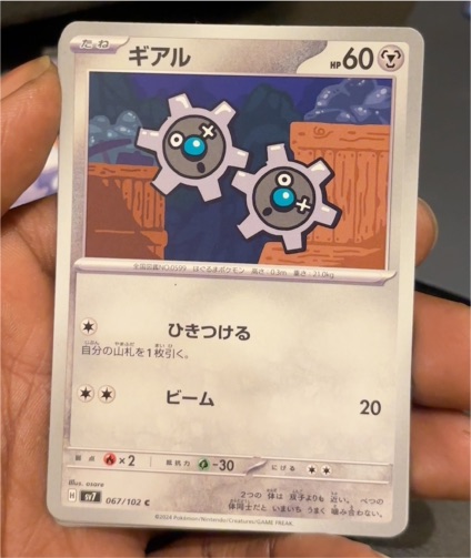 2024 Pokémon Scarlet & Violet Stellar Miracle #067 Kling — front