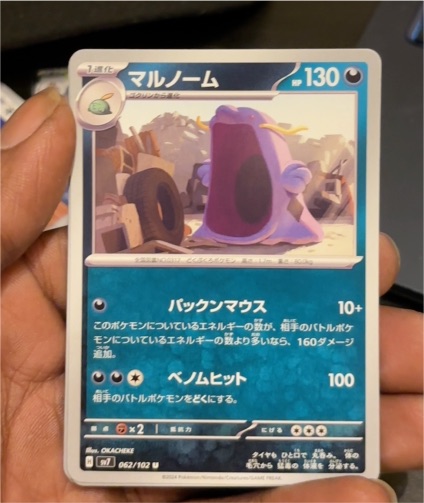 2024 Pokémon Scarlet & Violet Stellar Miracle #062 Swalot — front