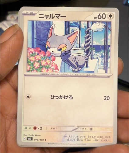 2024 Pokémon Scarlet & Violet Stellar Miracle #078 Glameow — front