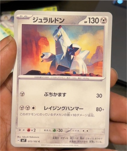 2024 Pokémon Japanese SV7 #072 Duraludon — front