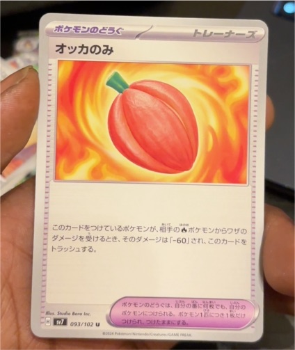 2024 Pokémon Stellar Crown #093 Occa Berry — front