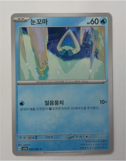 2023 Pokemon SV3A #005 Snorunt — front