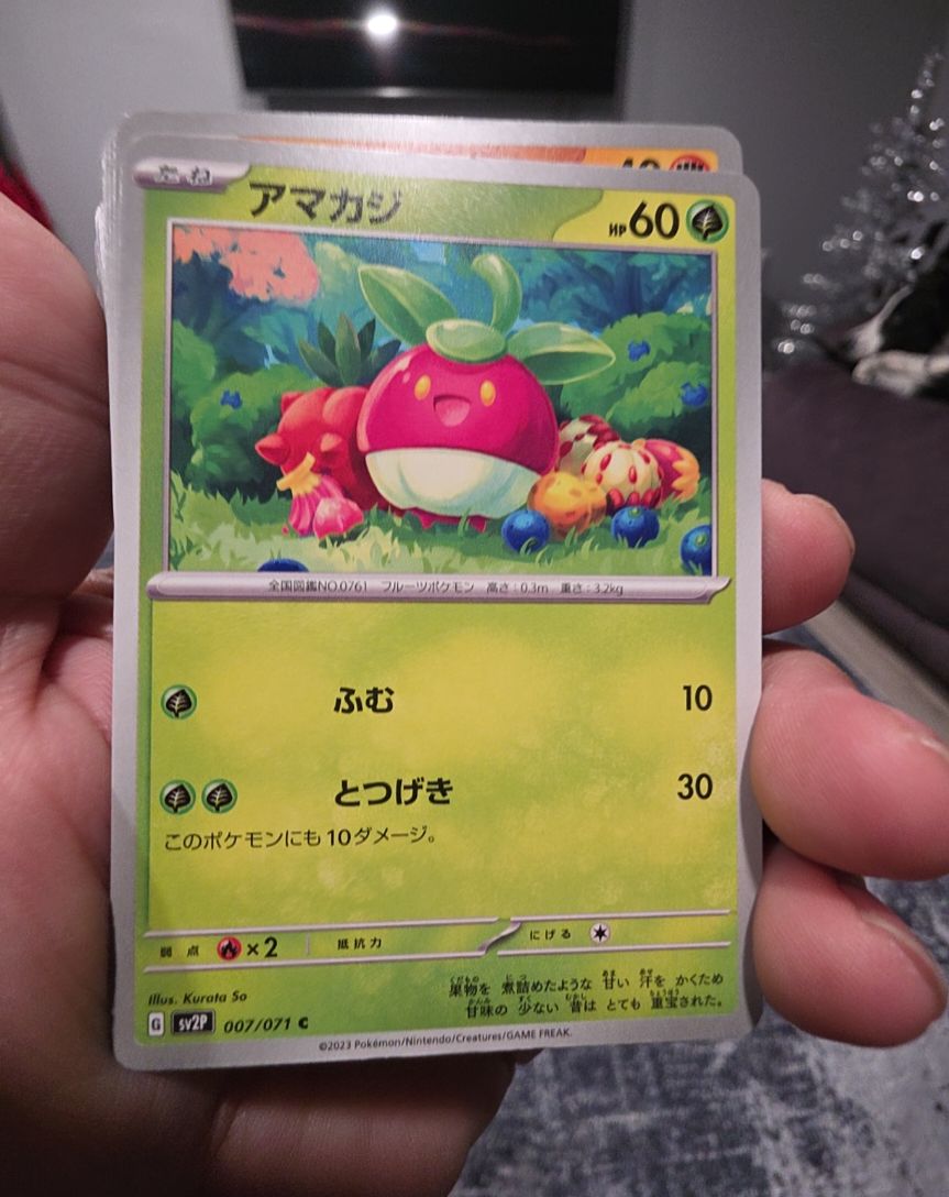 2023 Pokemon SV2P #007 Bounsweet — front