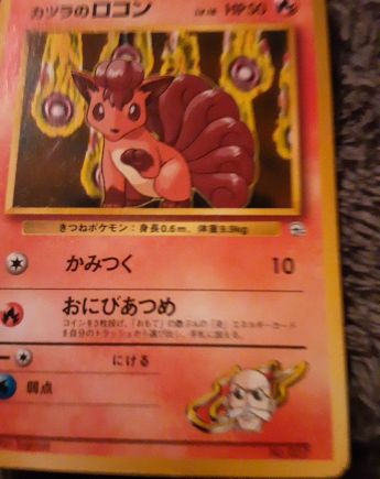 1996 Blaine's Vulpix #037 Pokémon Card Japanese — front