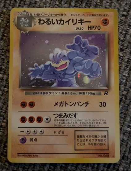1997 Pokémon #068 Dark Machamp — front