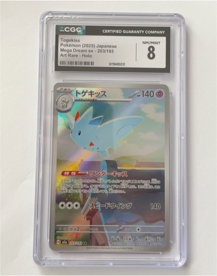 2025 Mega Dream ex #203 Togekiss — front