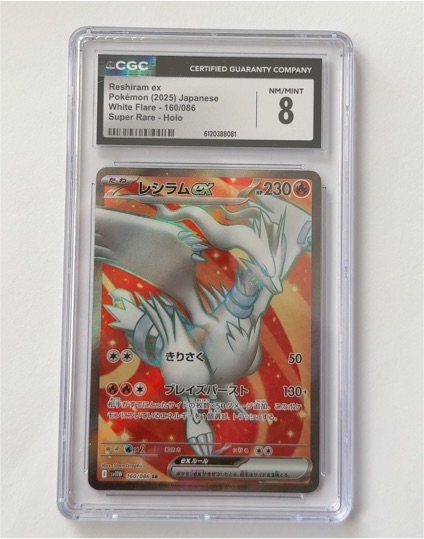 2025 Pokémon #160 Reshiram ex — front
