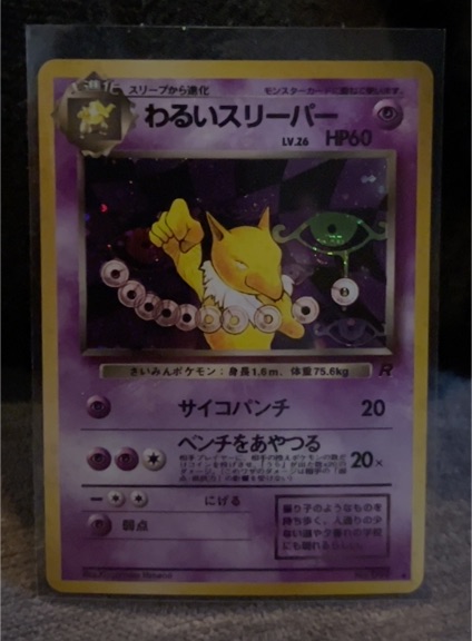1996 Pokémon #097 Dark Hypno — front