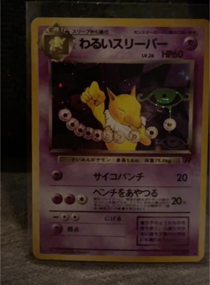 1996 Pokémon #97 Dark Hypno — front