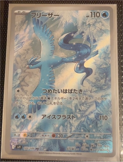 2025 Pokémon SV9 Battle Partners #102/100 Articuno — front