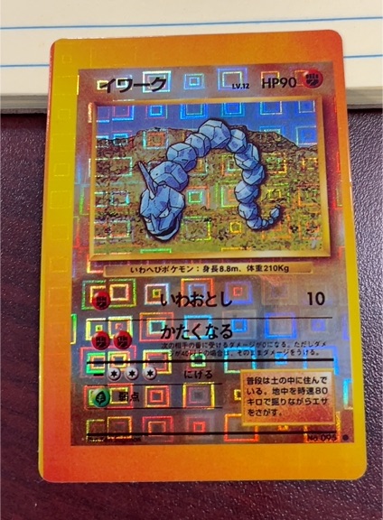 1996 Pokémon #095 Onix — front