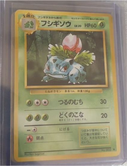 1996 Pokemon Japanese #002 Ivysaur — front