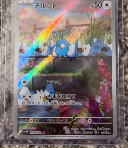 2023 Pokémon Sv4m #076 Swablu Future Flash — front
