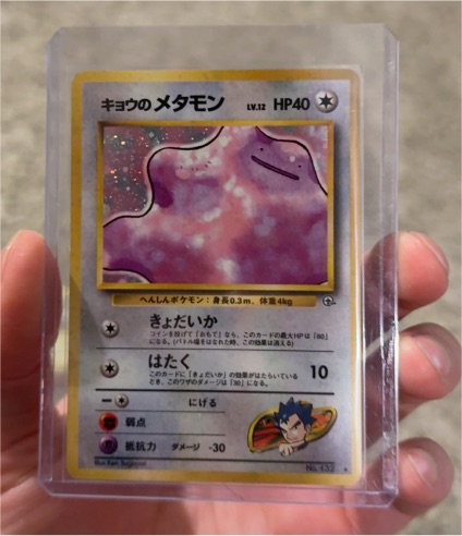 1999 Pokémon #132 Koga's Ditto — front