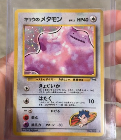 1999 Pokémon Gym Challenge #132 Koga's Ditto — front