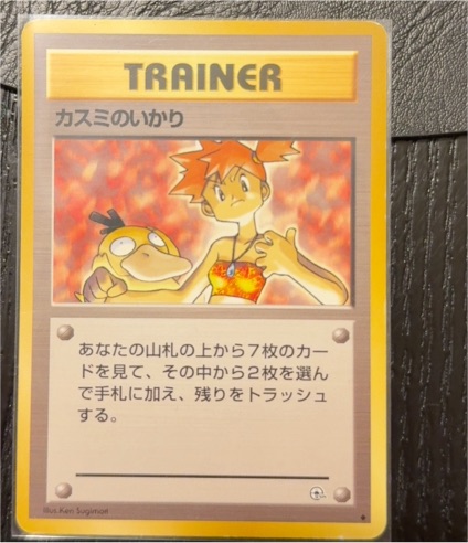 1996 Pokemon Trainer Misty's Wrath #201 — front
