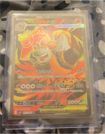 2022 Pokémon 077/063 Mega Camerupt ex — front