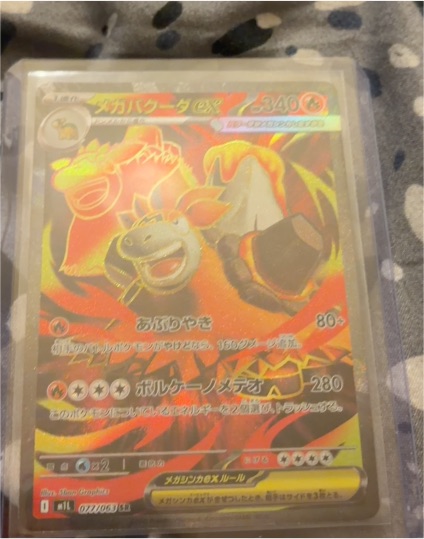 Mega Camerupt EX 077/063 M1L Mega Brave — front