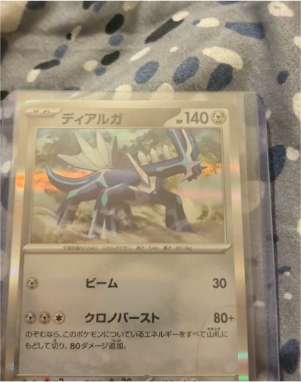 2025 Pokémon Mega Brave #047 Dialga — front