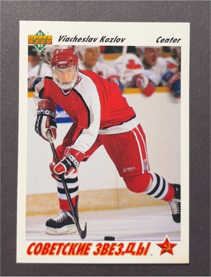 1991-92 Upper Deck #5 Viacheslav Kozlov — front
