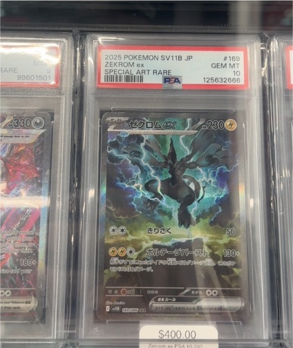 2025 Pokemon SV11B JP #169 Zekrom ex Special Art Rare — front