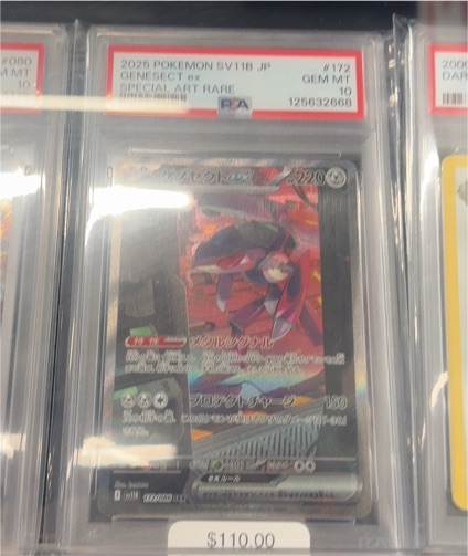 2025 Pokémon SV11B #172 Genesect EX Special Art Rare — front