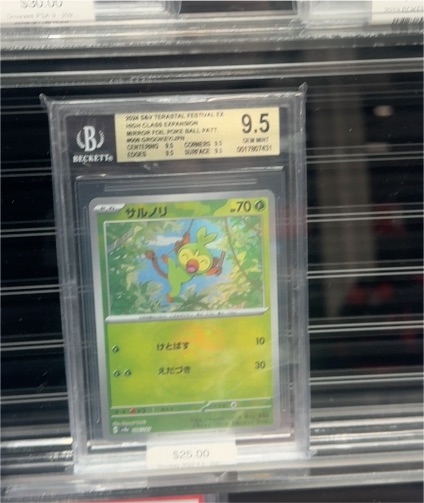 2024 Pokémon SV8a #006/187 Grookey — front