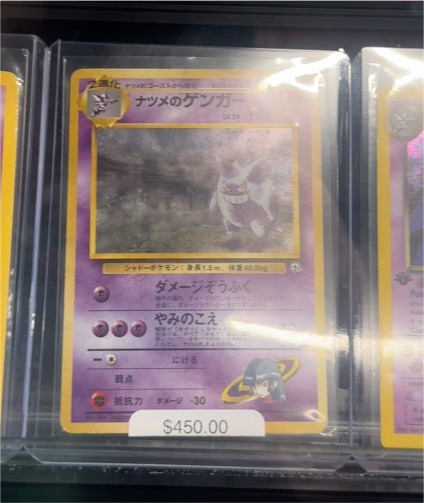 1999 Pokémon Gym Challenge #94 Sabrina's Gengar — front