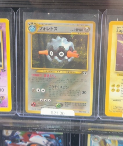 2000 Pokémon Neo Discovery #205 Forretress — front