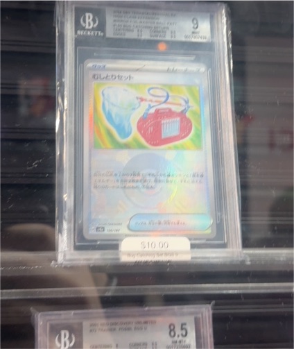 2023 Pokémon #153 Reshiram & Charizard GX — front