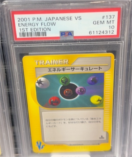 2001 Pokemon Japanese VS 1st Edition #137 Energy Flow — front